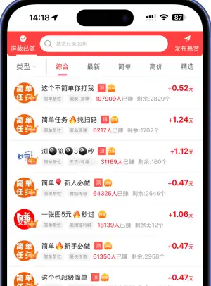 赏帮赚APP官方界面预览