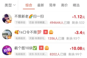 赏帮赚试玩娱乐板块
