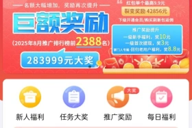 赏帮赚邀请有奖活动